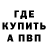 A PVP кристаллы DumbCat