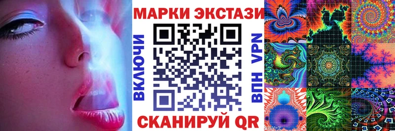 Наркотические марки 1500мкг Светогорск